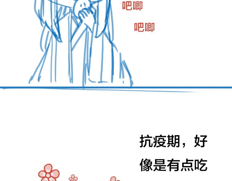 第47话  帝江的龙角94