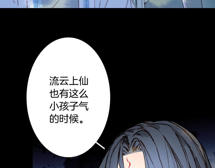 第100话  流云的执着80