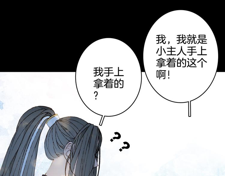 第26话 寻归路5