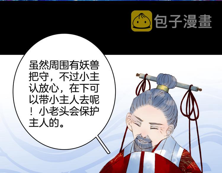第26话 寻归路79