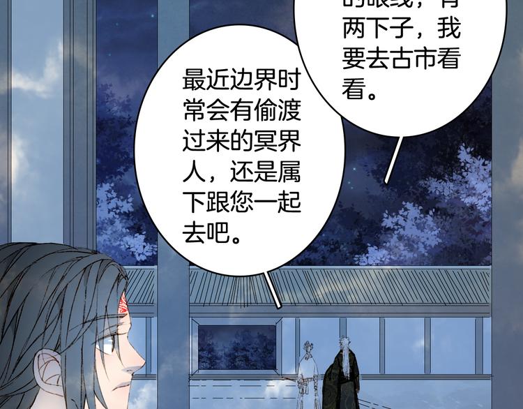 第47话  帝江的龙角58