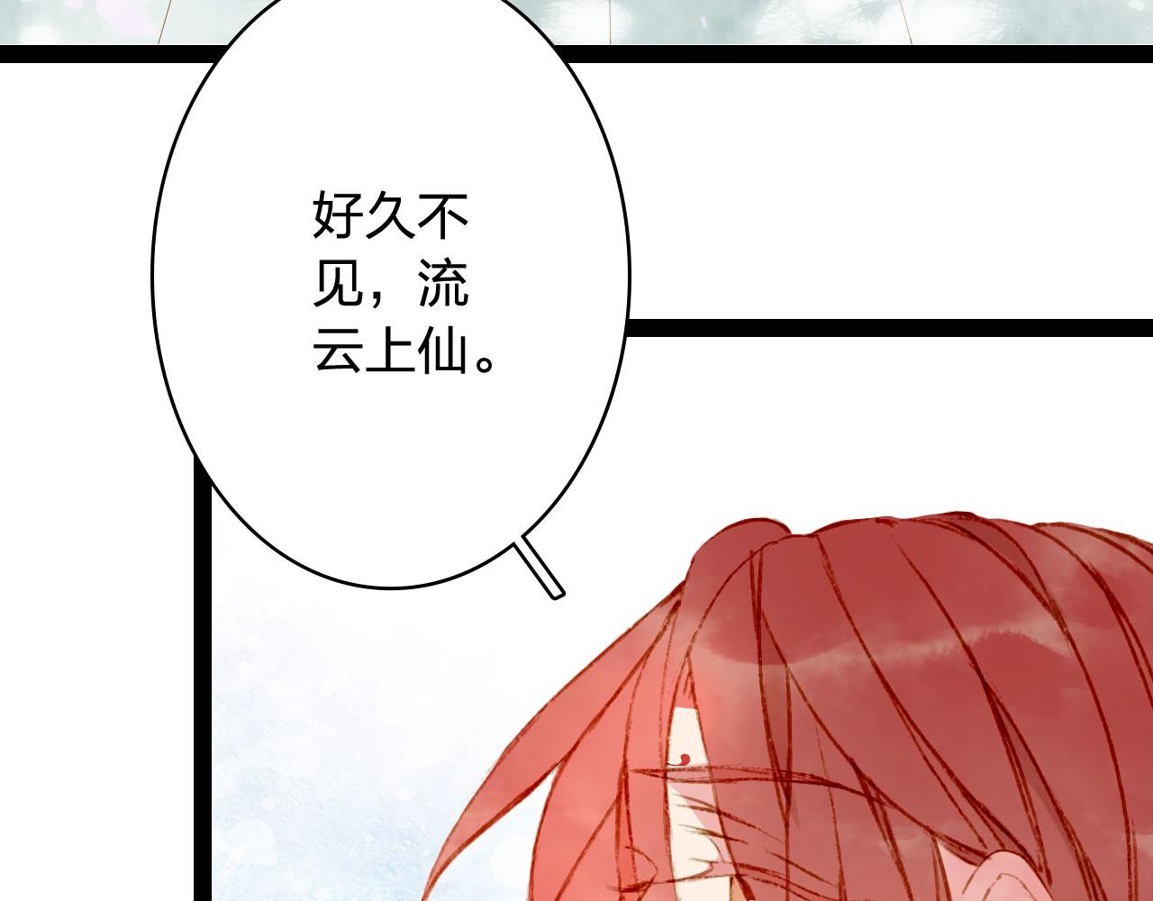第123话 流云的情劫33
