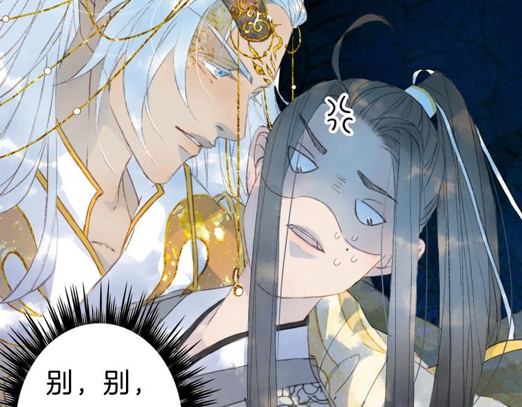 第3话 动手又动口76