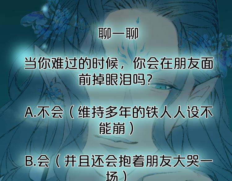 第76话  伤心雨82