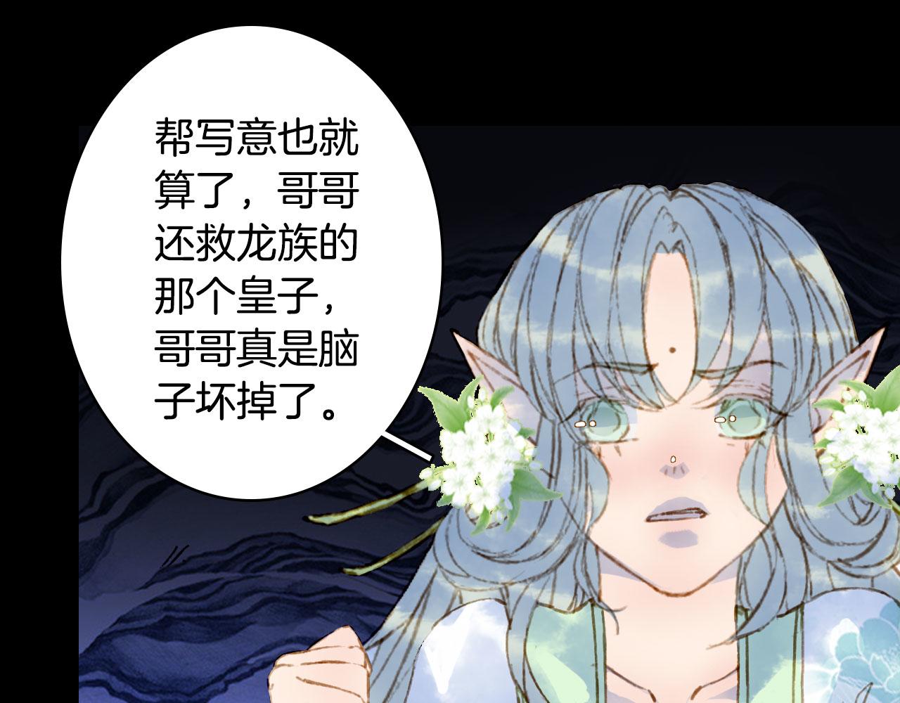 第132话 还未放弃29