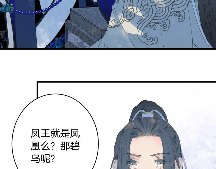 第13话  醋王帝江46