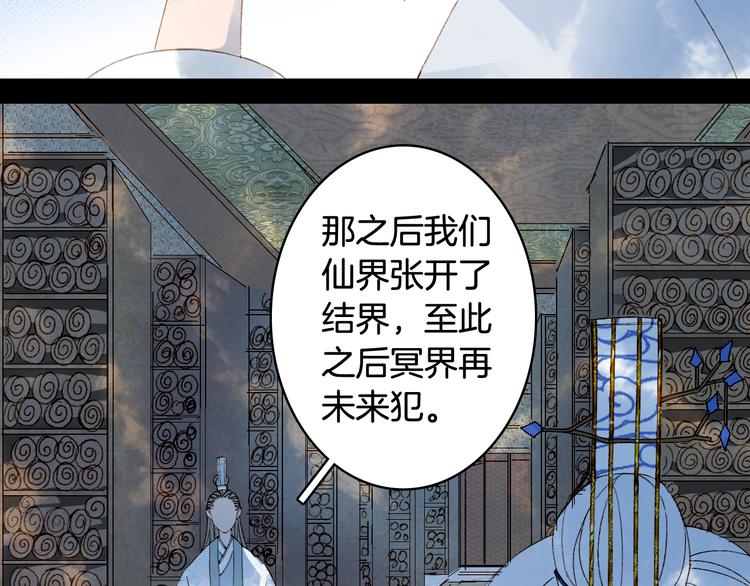 第29话 念故人37