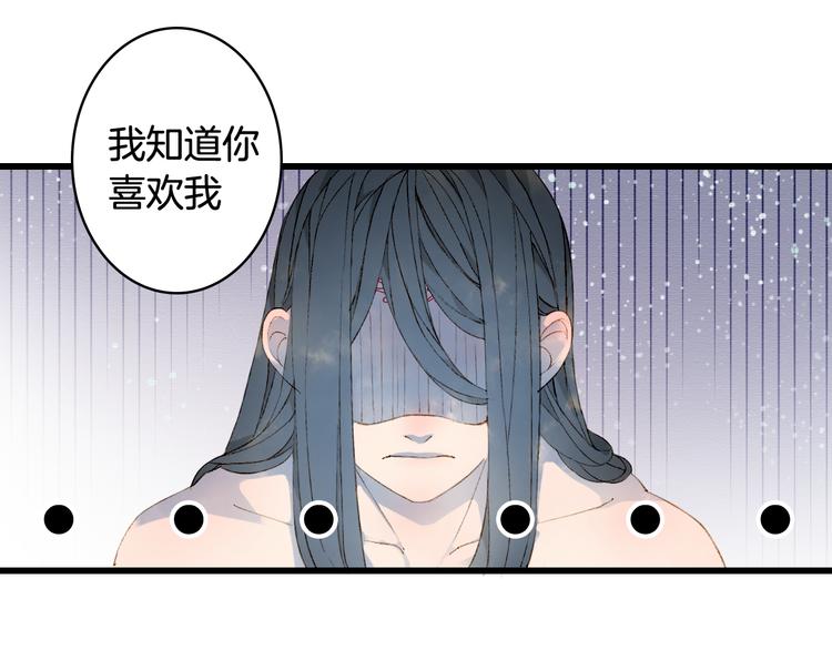 第47话  帝江的龙角5