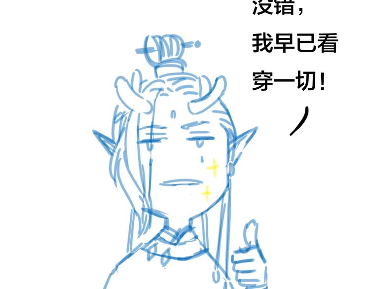 第47话  帝江的龙角86
