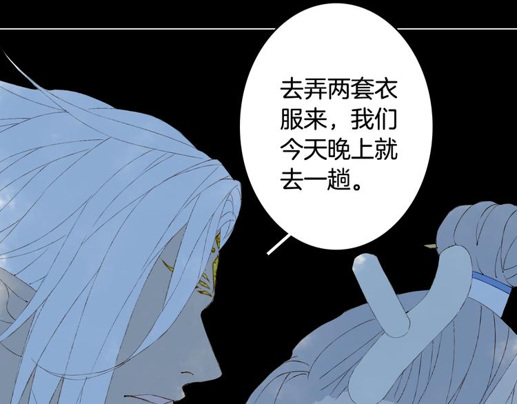 第47话  帝江的龙角44