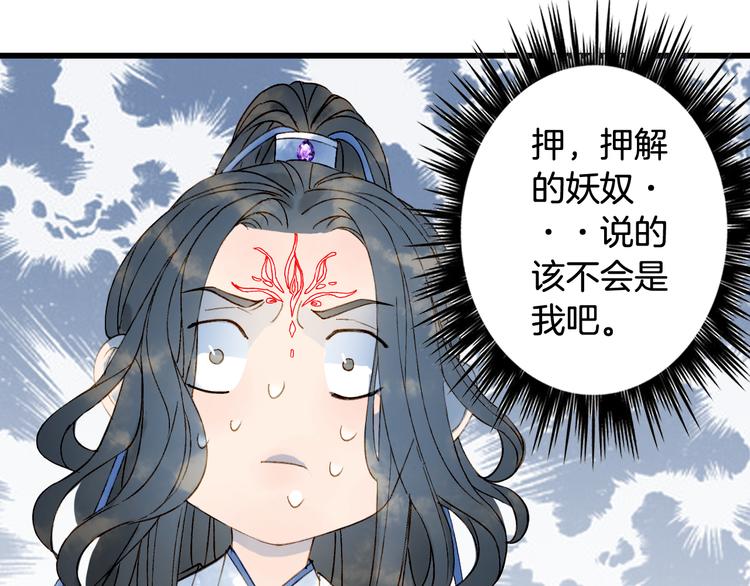 第39话  传话官15