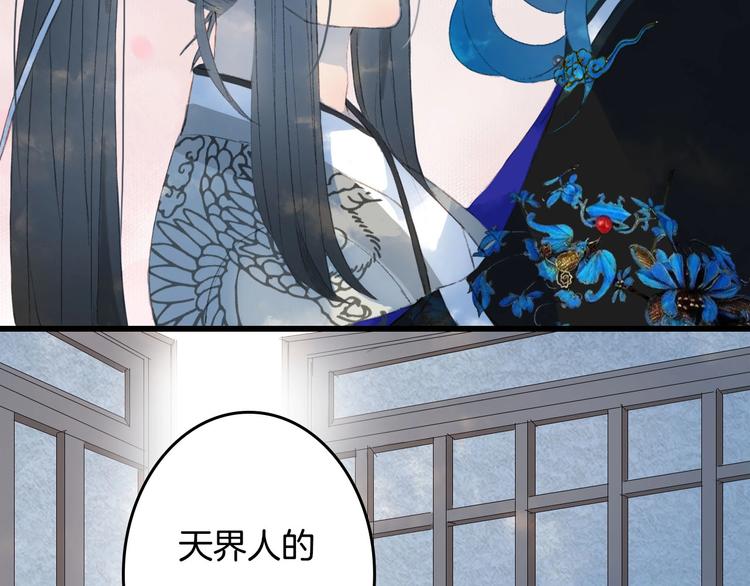 第9话 三界第一美人39