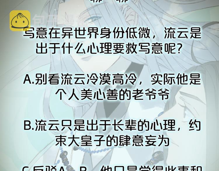 第33话 获救74