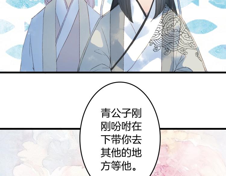 第9话 三界第一美人62