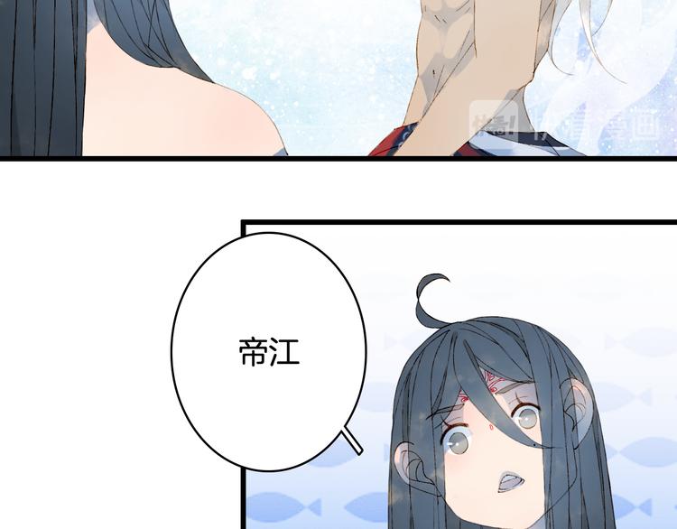 第47话  帝江的龙角29