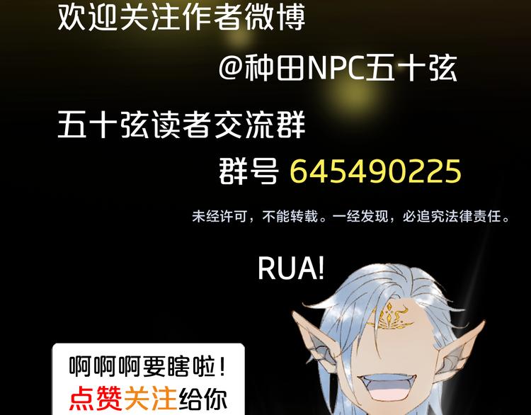 第84话  麒麟94