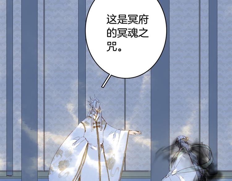 第89话  冥魂之咒42