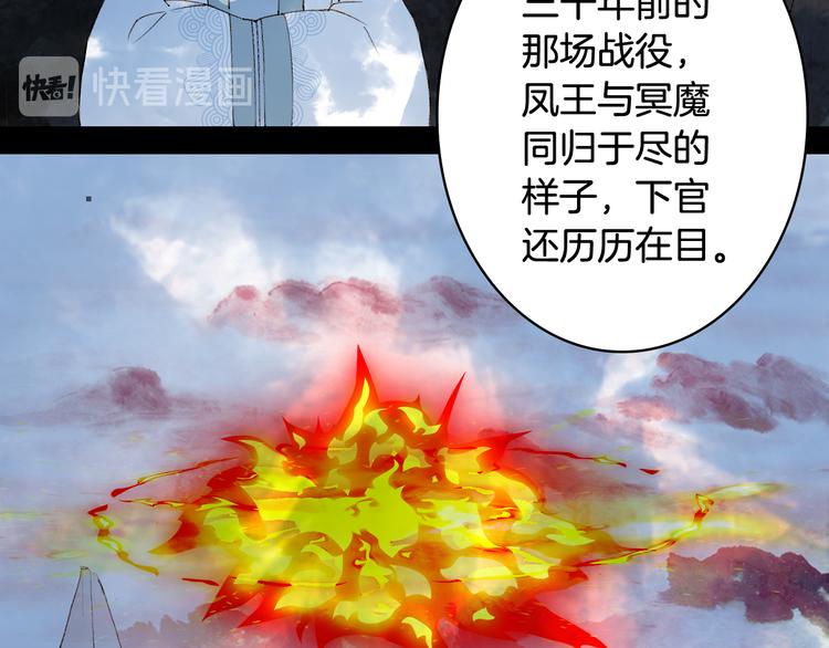第29话 念故人25