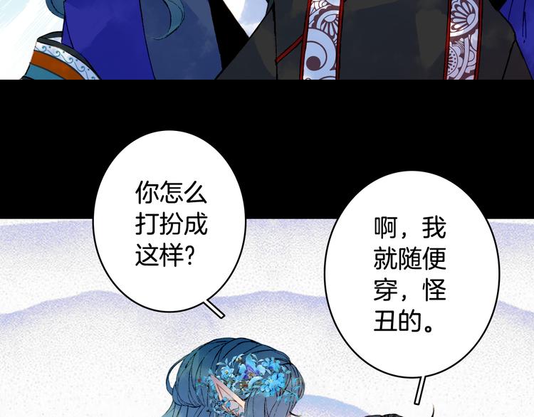 第51话  西阁妖奴57