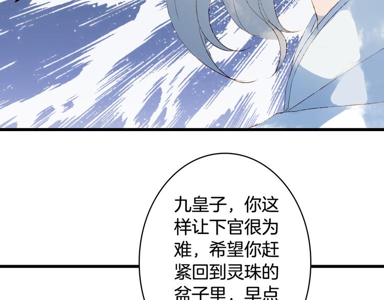 第27话 天界结界33