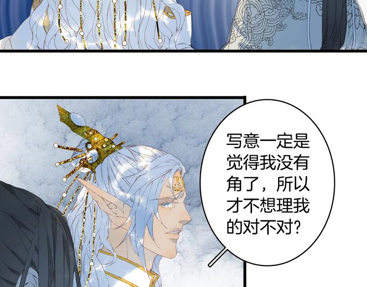 第15话  帝江与凤王37