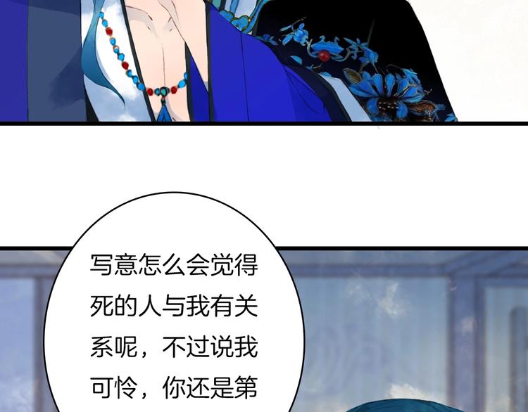 第13话  醋王帝江17