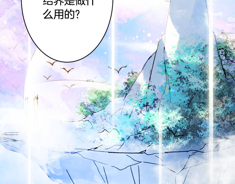 第27话 天界结界67