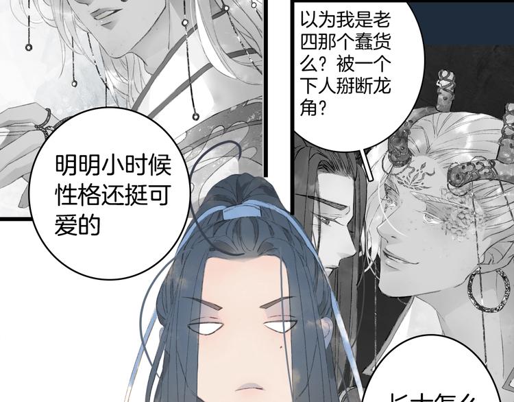 第15话  帝江与凤王53