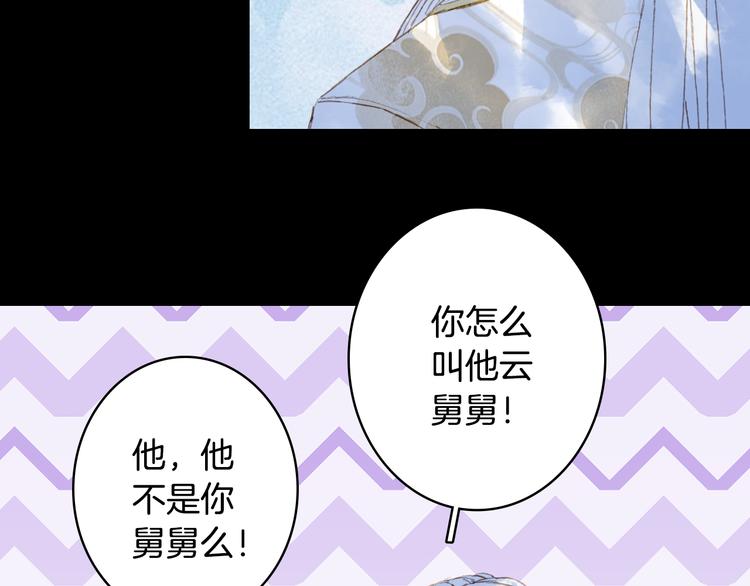 第91话  云舅舅40