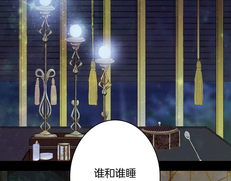 第102话  暗中较劲19