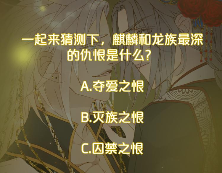 第84话  麒麟92
