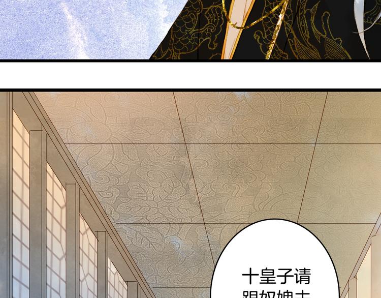 第71话  四皇兄造访61