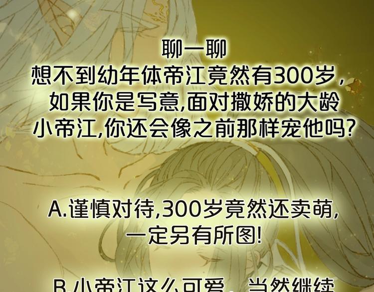 第16话  惊觉年龄差！73