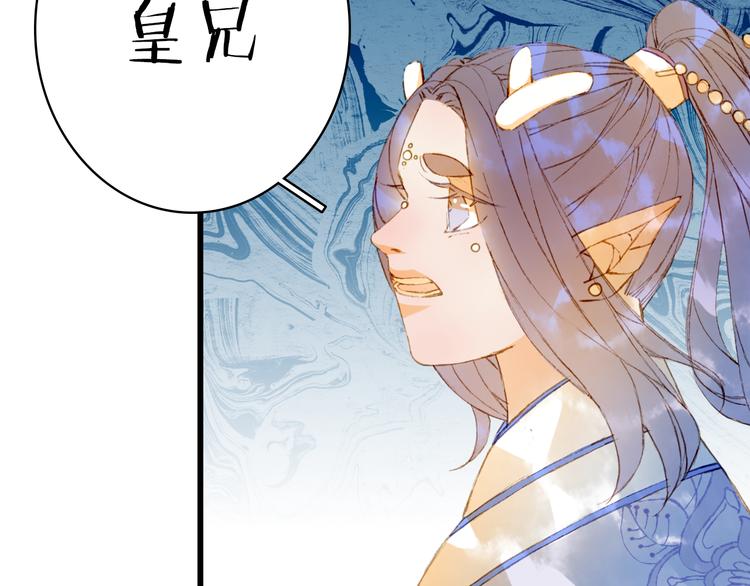 第71话  四皇兄造访56
