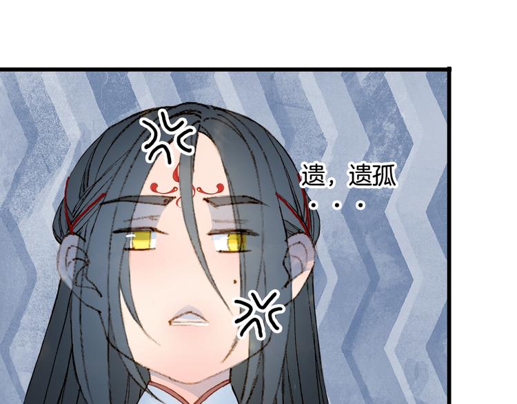 第83话  遗孤？64