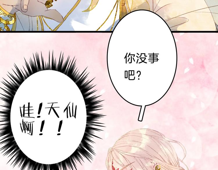 第2话 你，我的主人？73