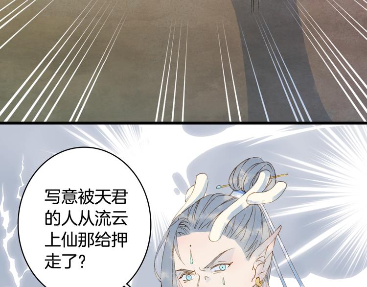 第39话  传话官59