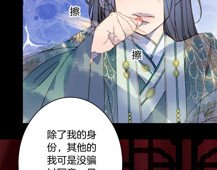 第108话 欺骗20