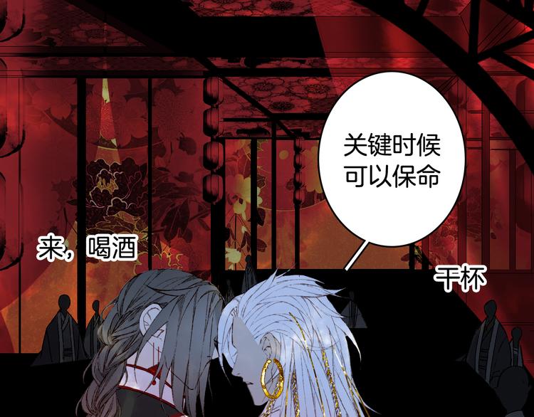 第51话  西阁妖奴15