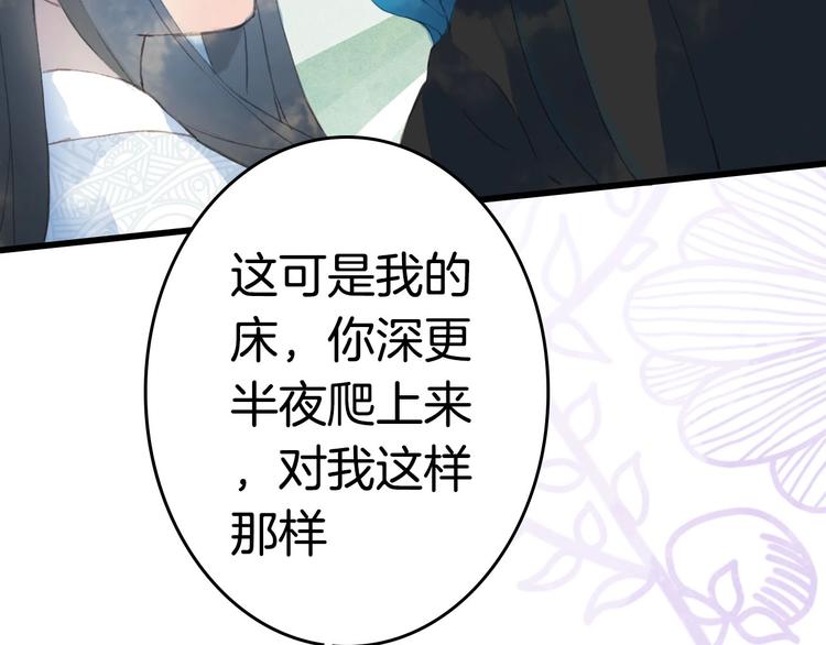 第6话 你要负责任64