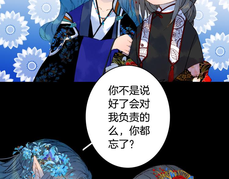 第51话  西阁妖奴61