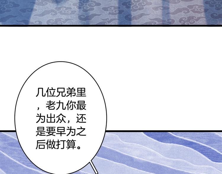 第72话  皇位继承12