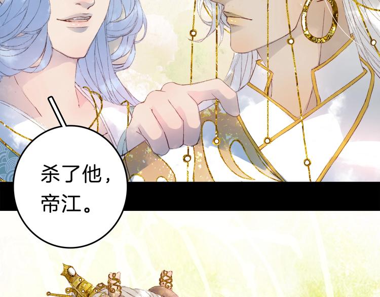 第2话 你，我的主人？57
