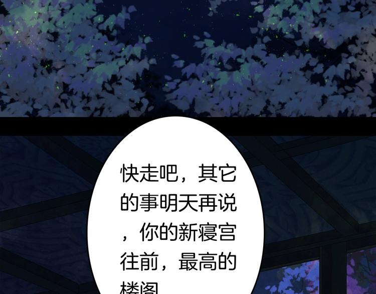 第5话 送上门来的礼物70