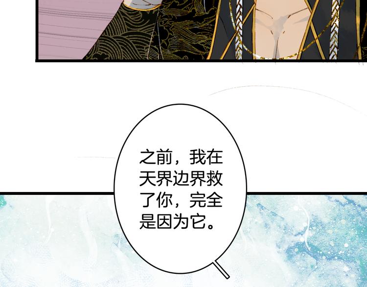 第59话 错认18