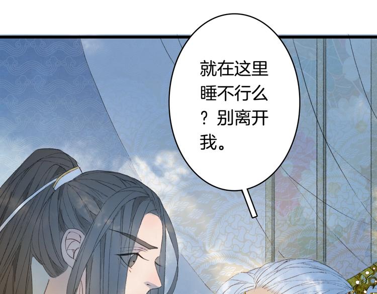 第11话 霸道主人超粘人？74