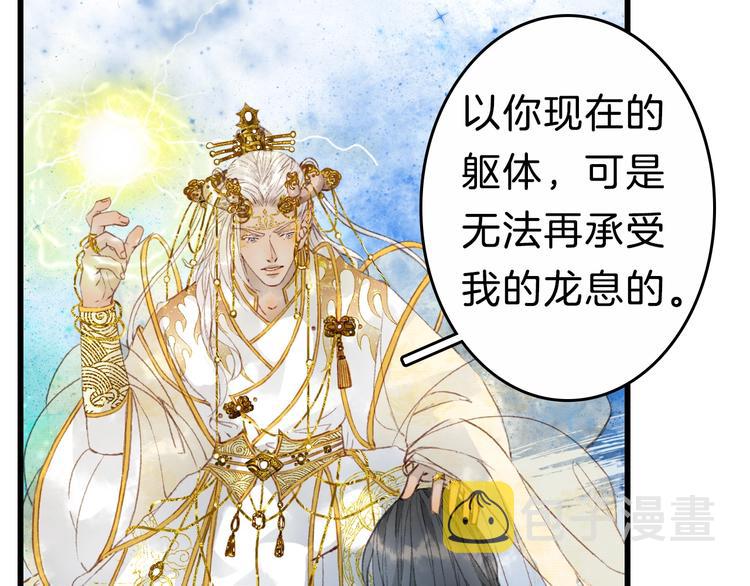 第2话 你，我的主人？38