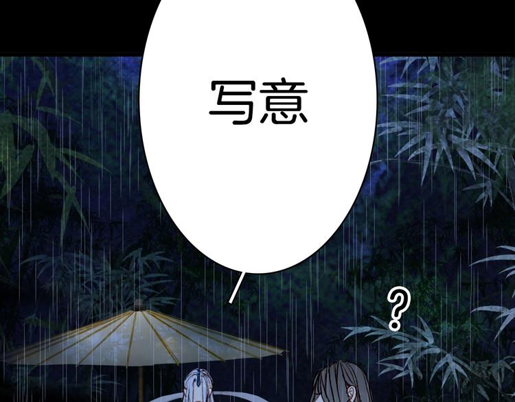 第101话  上仙震怒？9