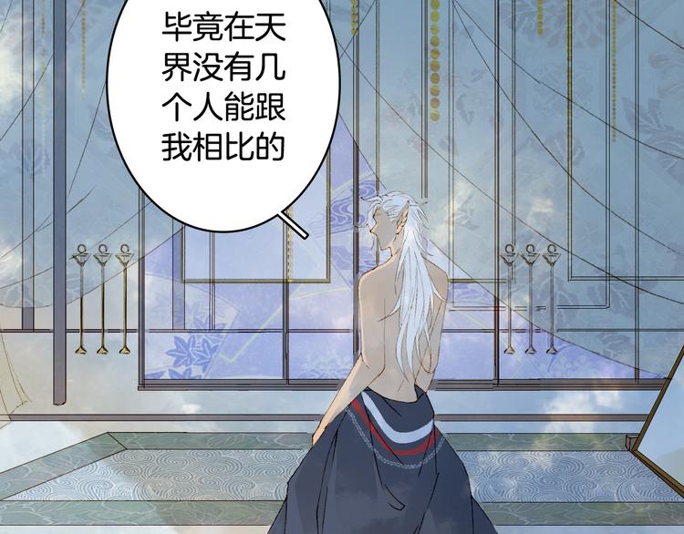 第47话  帝江的龙角20