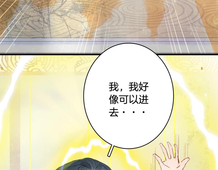 第83话  遗孤？25